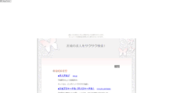 Desktop Screenshot of kixibaraki.ina-ka.com