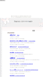 Mobile Screenshot of kixibaraki.ina-ka.com