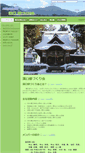 Mobile Screenshot of mizokuchi.ina-ka.com