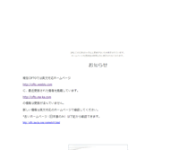 Tablet Screenshot of cifto.ina-ka.com