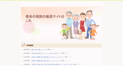 Desktop Screenshot of meirinkensyukan.ina-ka.com