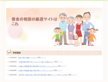 Tablet Screenshot of meirinkensyukan.ina-ka.com