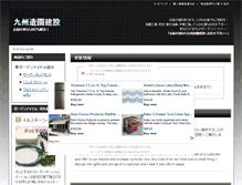 Tablet Screenshot of kyusyuzoen.ina-ka.com