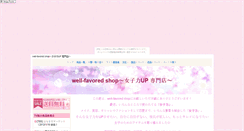 Desktop Screenshot of healingfragrance.ina-ka.com
