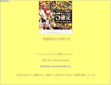 Tablet Screenshot of beehive.ina-ka.com