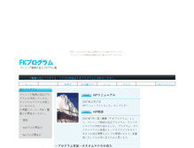 Tablet Screenshot of fkprogram.ina-ka.com