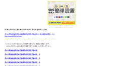 Desktop Screenshot of denenlife.ina-ka.com
