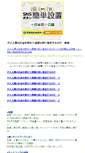Mobile Screenshot of denenlife.ina-ka.com