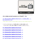 Tablet Screenshot of denenlife.ina-ka.com