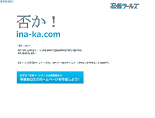 Tablet Screenshot of ina-ka.com