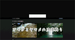 Desktop Screenshot of enohatei.ina-ka.com