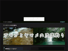 Tablet Screenshot of enohatei.ina-ka.com