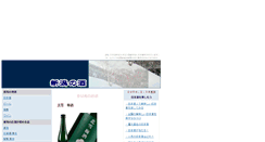 Desktop Screenshot of niigata.ina-ka.com