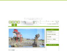 Tablet Screenshot of furusimo.ina-ka.com