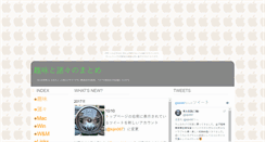 Desktop Screenshot of eccentriclegend.ina-ka.com