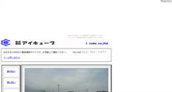 Desktop Screenshot of icube.ina-ka.com