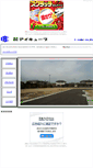 Mobile Screenshot of icube.ina-ka.com