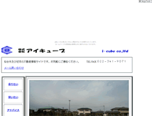Tablet Screenshot of icube.ina-ka.com