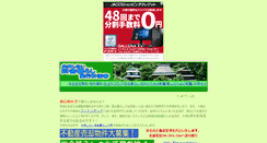 Desktop Screenshot of iyashi.ina-ka.com