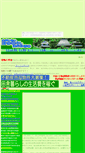 Mobile Screenshot of iyashi.ina-ka.com