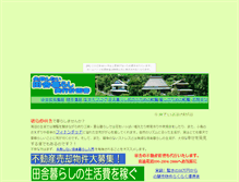 Tablet Screenshot of iyashi.ina-ka.com