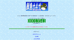 Desktop Screenshot of kanesa.ina-ka.com