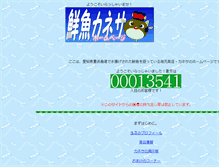 Tablet Screenshot of kanesa.ina-ka.com